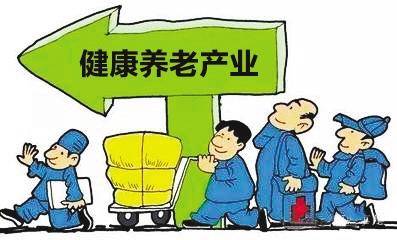 擘畫(huà)銀發(fā)經(jīng)濟(jì)新篇章 機(jī)構(gòu)大力支持健康養(yǎng)老產(chǎn)業(yè)發(fā)展與養(yǎng)老服務(wù)轉(zhuǎn)型升級(jí)